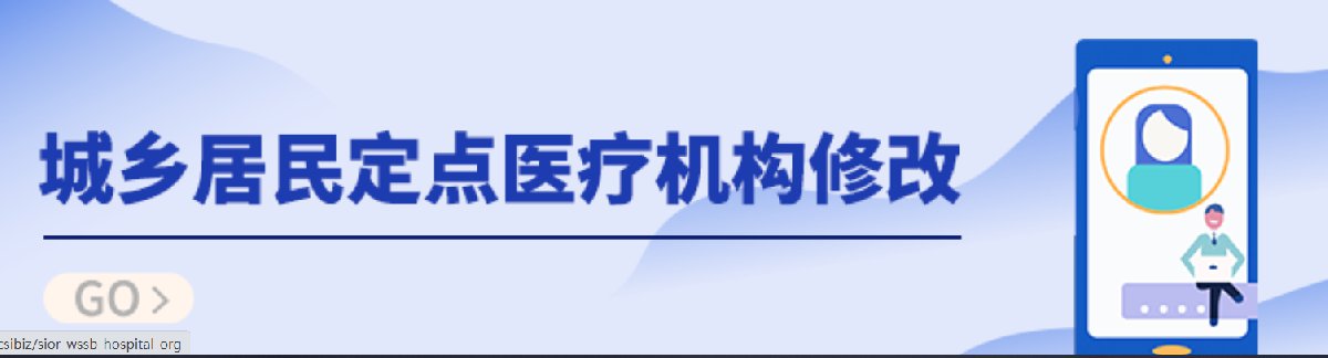 2 城鄉居民醫保參保人員》》推薦閱讀:北京職工醫保定點醫院怎麼修改?