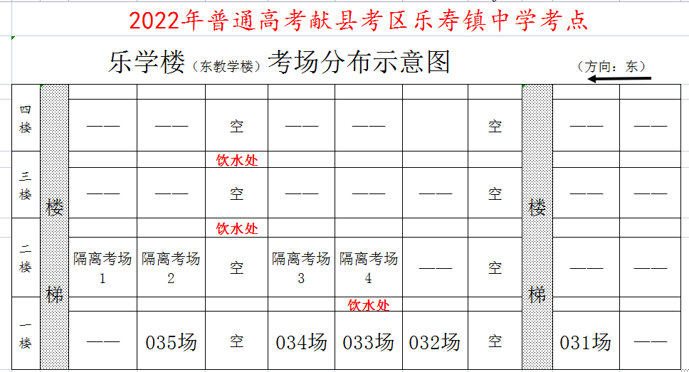 2022獻縣高考考場分佈圖