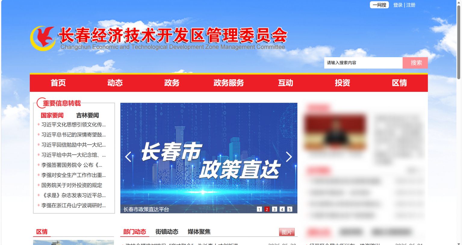 【本地资讯】2026长春经开区一派结果查询入口官网