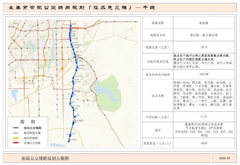 502公交车线路图图片