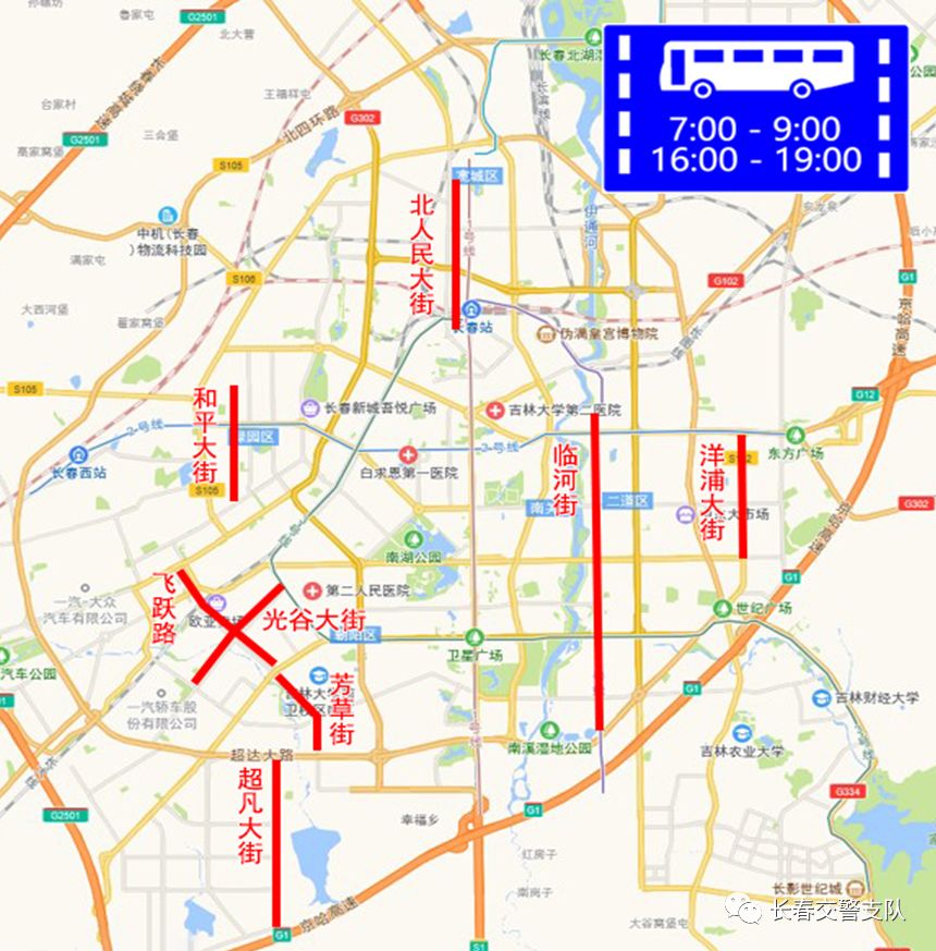 9月25日起长春实施新的交通调流及大型车通行规定