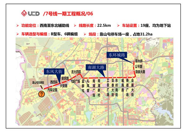 長春地鐵7號線最新消息