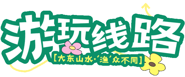 2026吉林市松花湖开江鱼美食季及五一游玩攻略(时间+活动+线路)