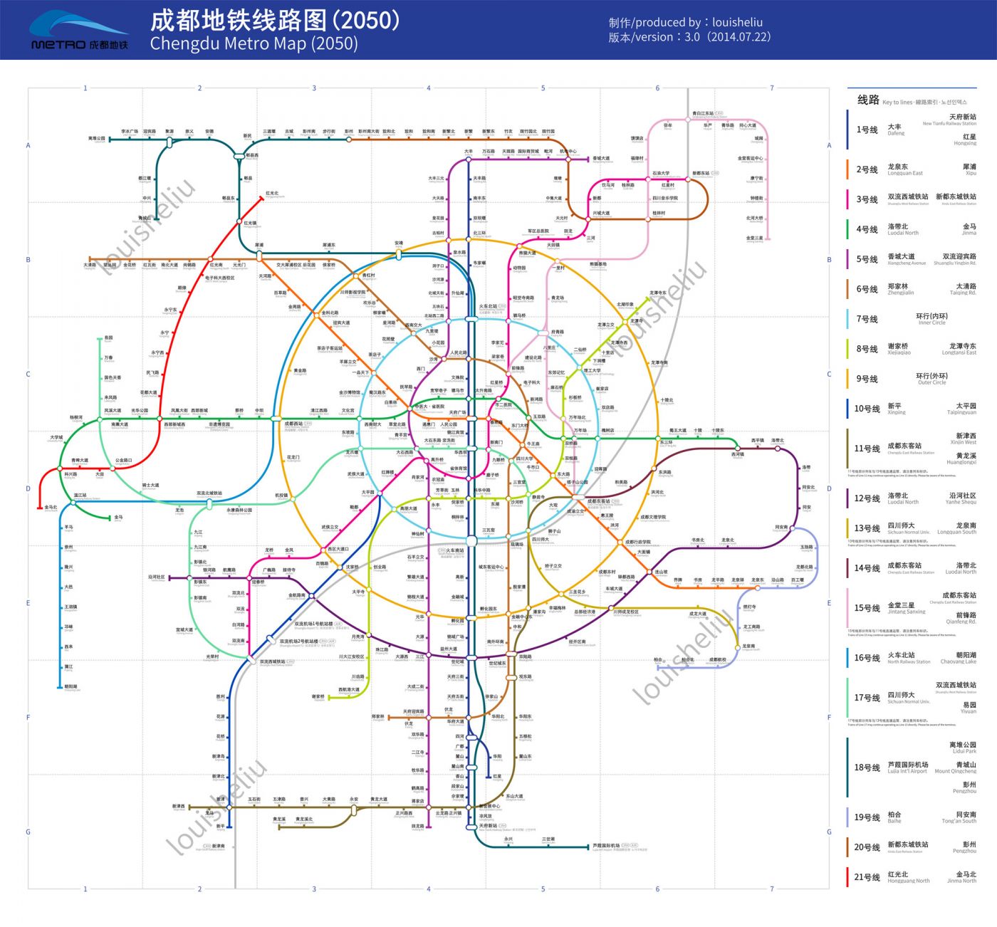 2050成都地铁规划及高清线路图(附下载地址)