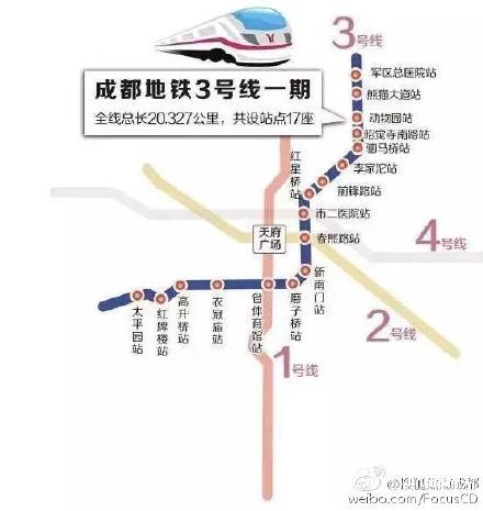 成都交通 成都地铁 成都地铁1号线 > 2017成都地铁运营时刻表(最新版)