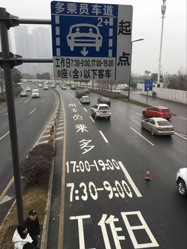 成都hov车道在哪里