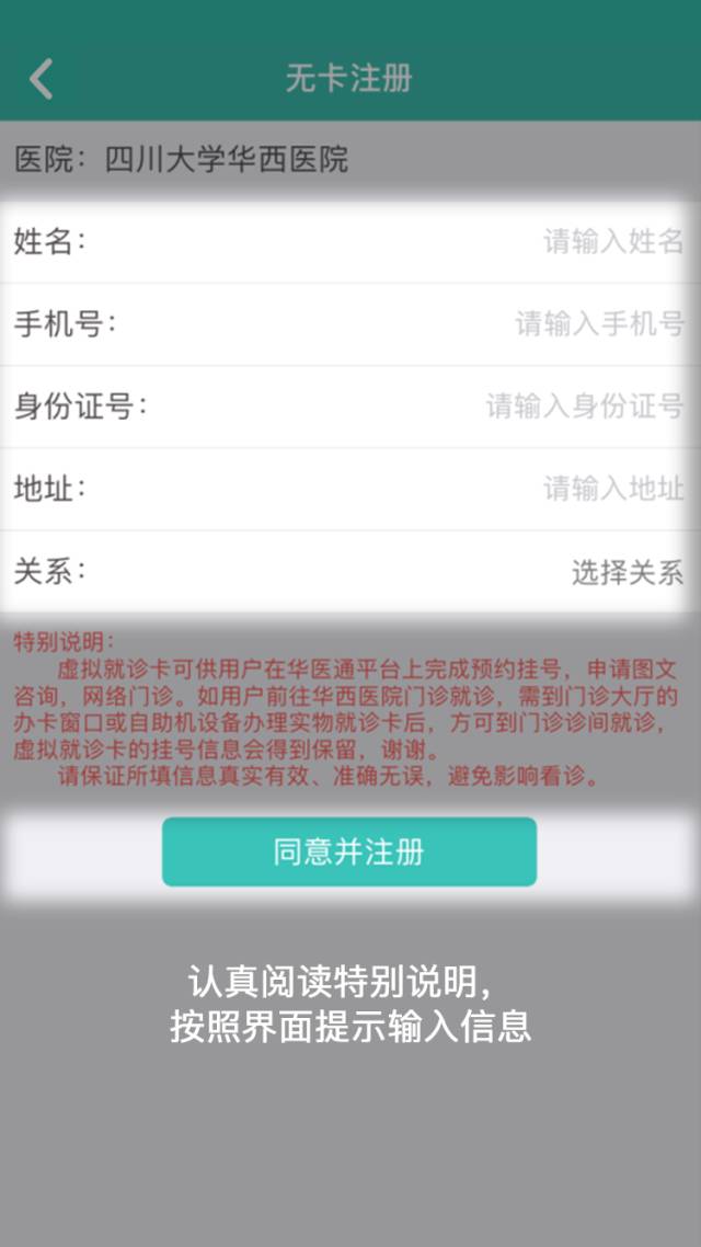 華醫通app預約掛號指南附操作步驟