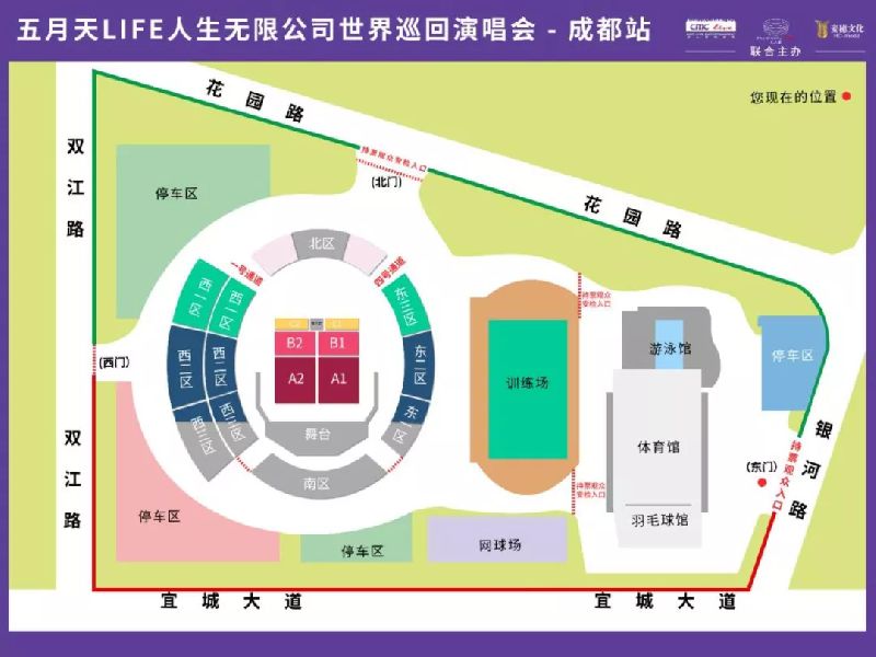2018五月天成都演唱会座位图