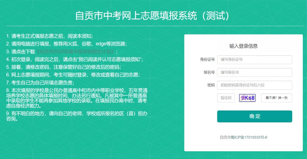 海南2023中考錄取分數(shù)線_中考錄取分數(shù)海南線2023年_2021中考海南分數(shù)線