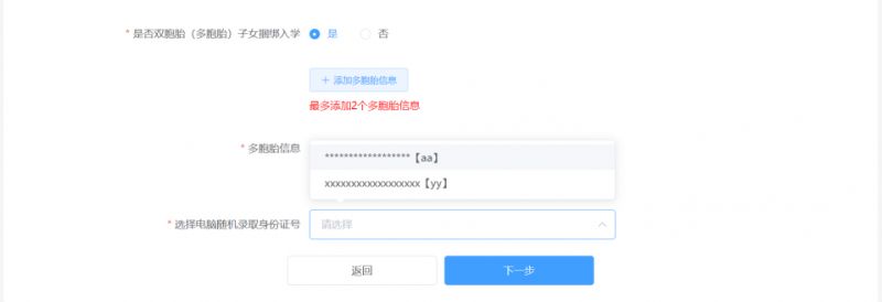 2026年成都市随迁子女入学申请流程
