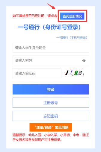 [成都资讯] 2026年成都幼儿园信息采集操作步骤演示（图文指南）