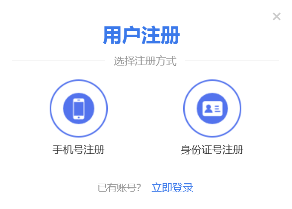 [成都资讯] 2026年成都幼儿园信息采集操作步骤演示（图文指南）