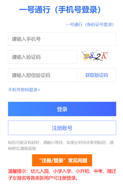 [成都资讯] 2026年成都幼儿园信息采集操作步骤演示（图文指南）