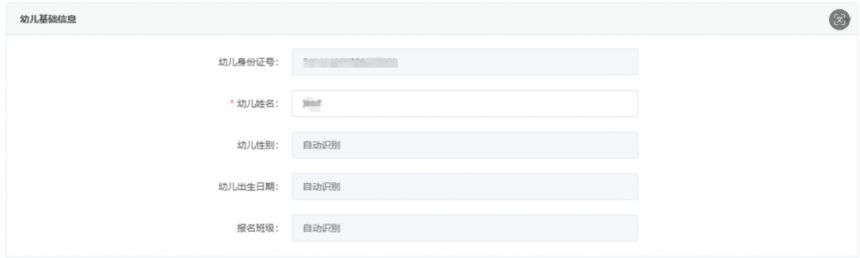 [成都资讯] 2026年成都幼儿园信息采集操作步骤演示（图文指南）