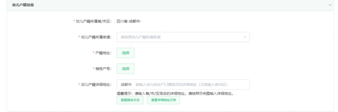 [成都资讯] 2026年成都幼儿园信息采集操作步骤演示（图文指南）