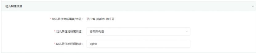 [成都资讯] 2026年成都幼儿园信息采集操作步骤演示（图文指南）