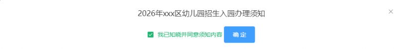 [成都资讯] 2026年成都幼儿园信息采集操作步骤演示（图文指南）