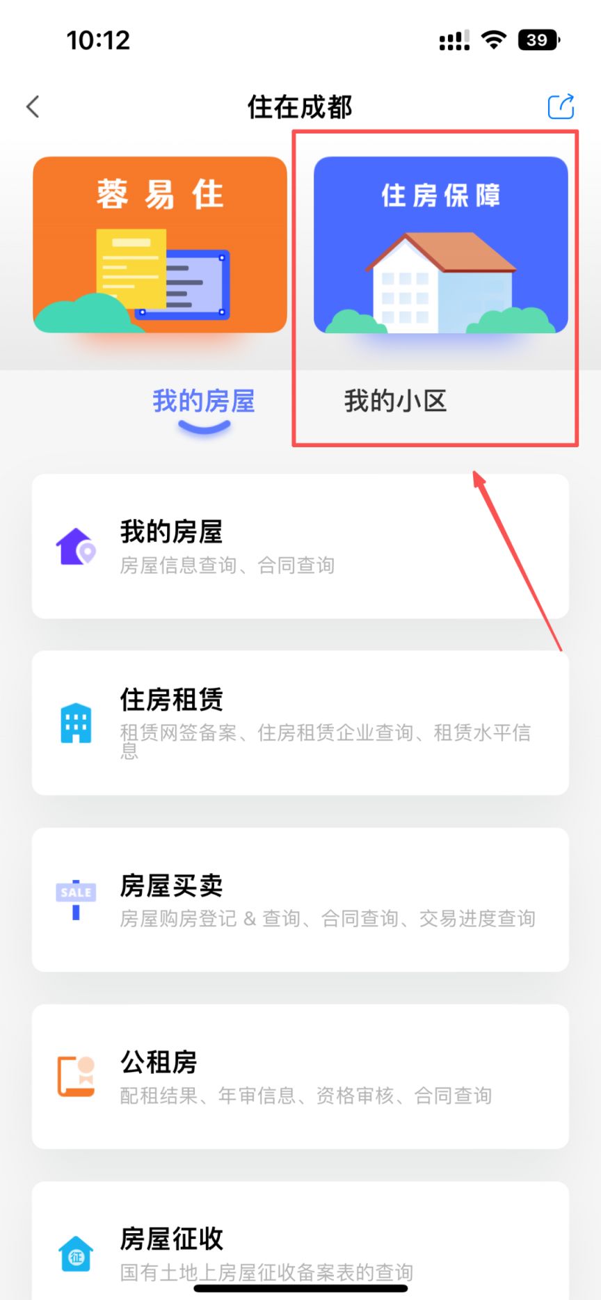 成都人才租金补贴登记操作步骤(网页端+手机端)