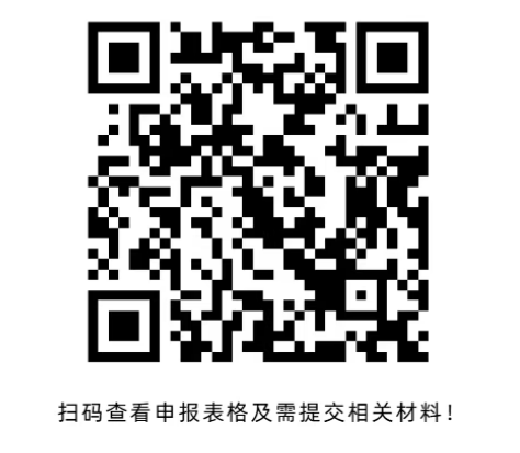 【本地资讯】成都成华区产业急需紧缺人才奖励项目申报指南