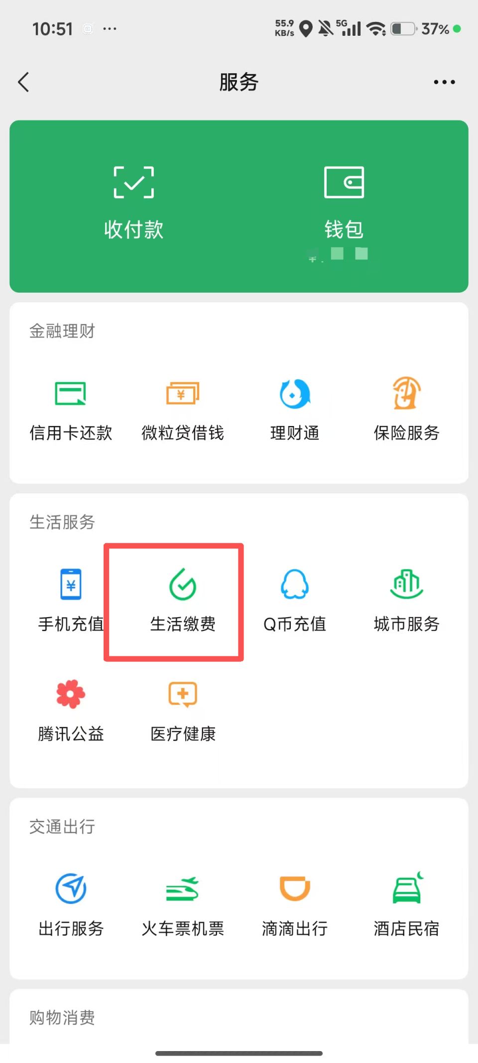 【本地资讯】成都燃气收费标准+缴纳入口及步骤