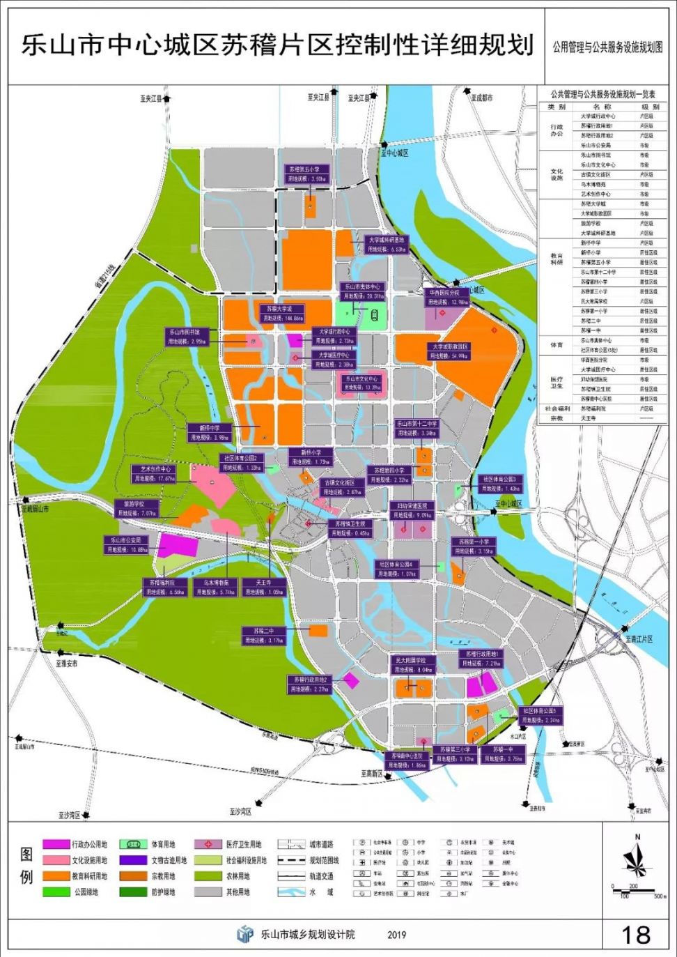 乐山规划图2020-2030图片