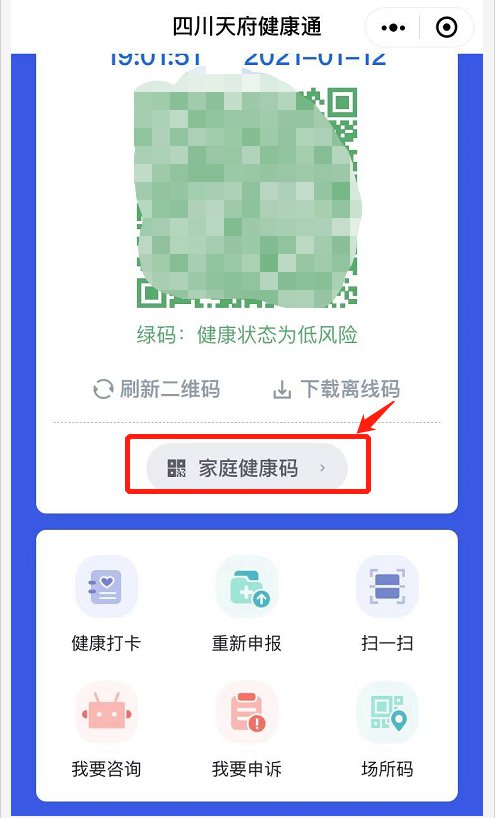 怎样申请健康码图片
