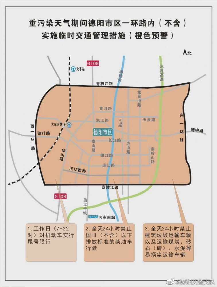 2022汤阴县限号区域图图片