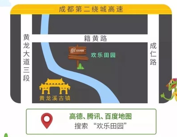 黄龙溪欢乐田园路线图片