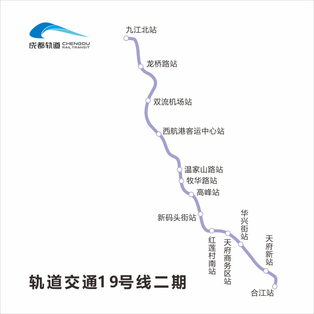 成都地铁19号线线路图片