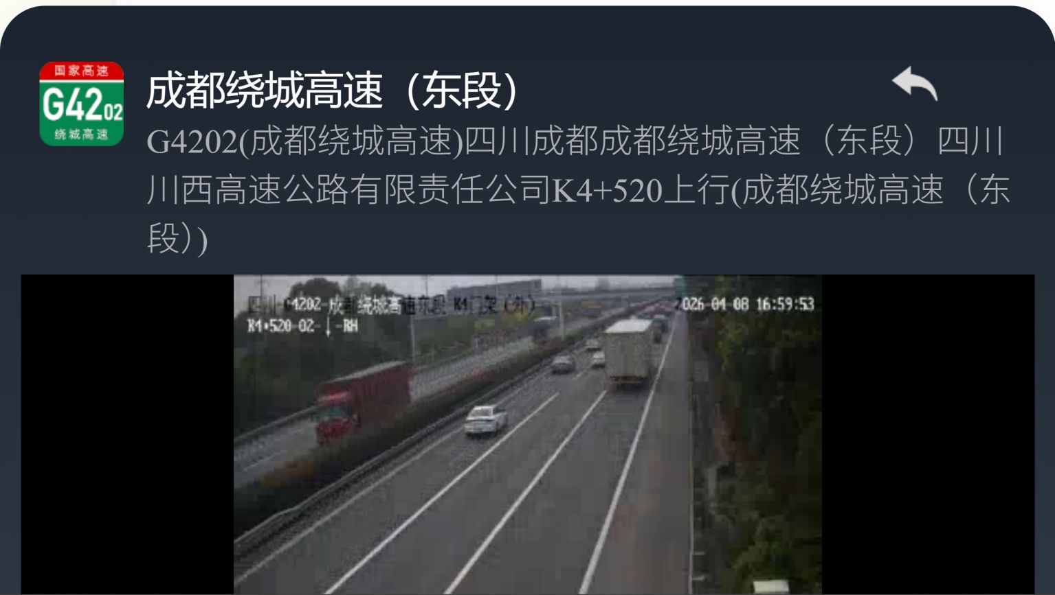 五一四川高速监控云视频查询入口