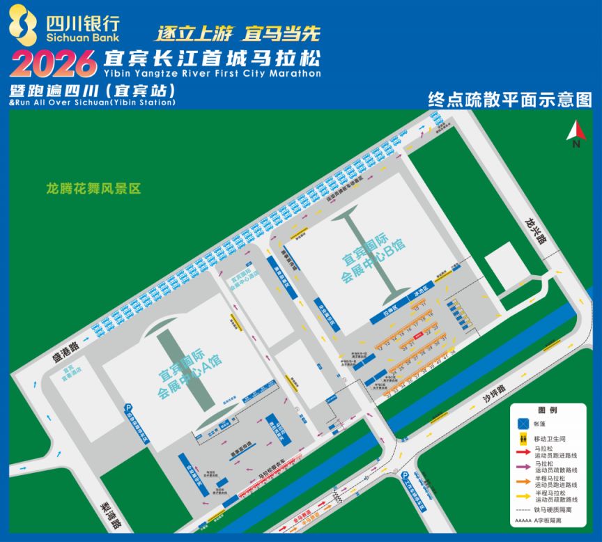 宜宾马拉松摆渡车乘坐时间+路线+发车时间2026