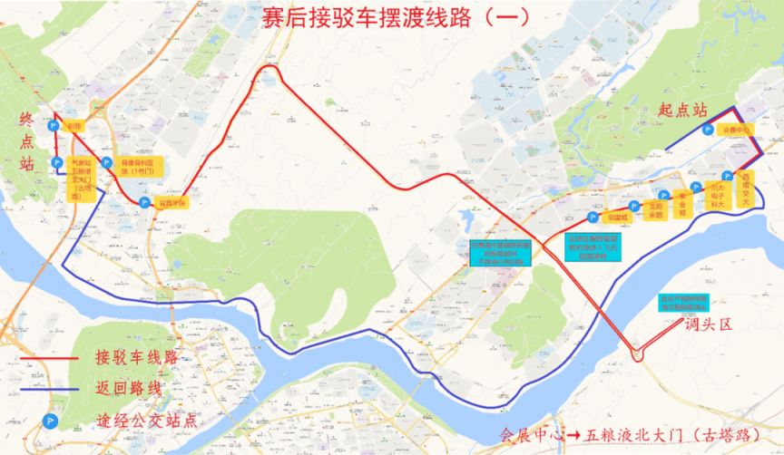 宜宾马拉松摆渡车乘坐时间+路线+发车时间2026