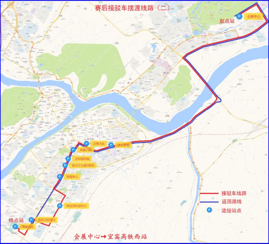 宜宾马拉松摆渡车乘坐时间+路线+发车时间2026