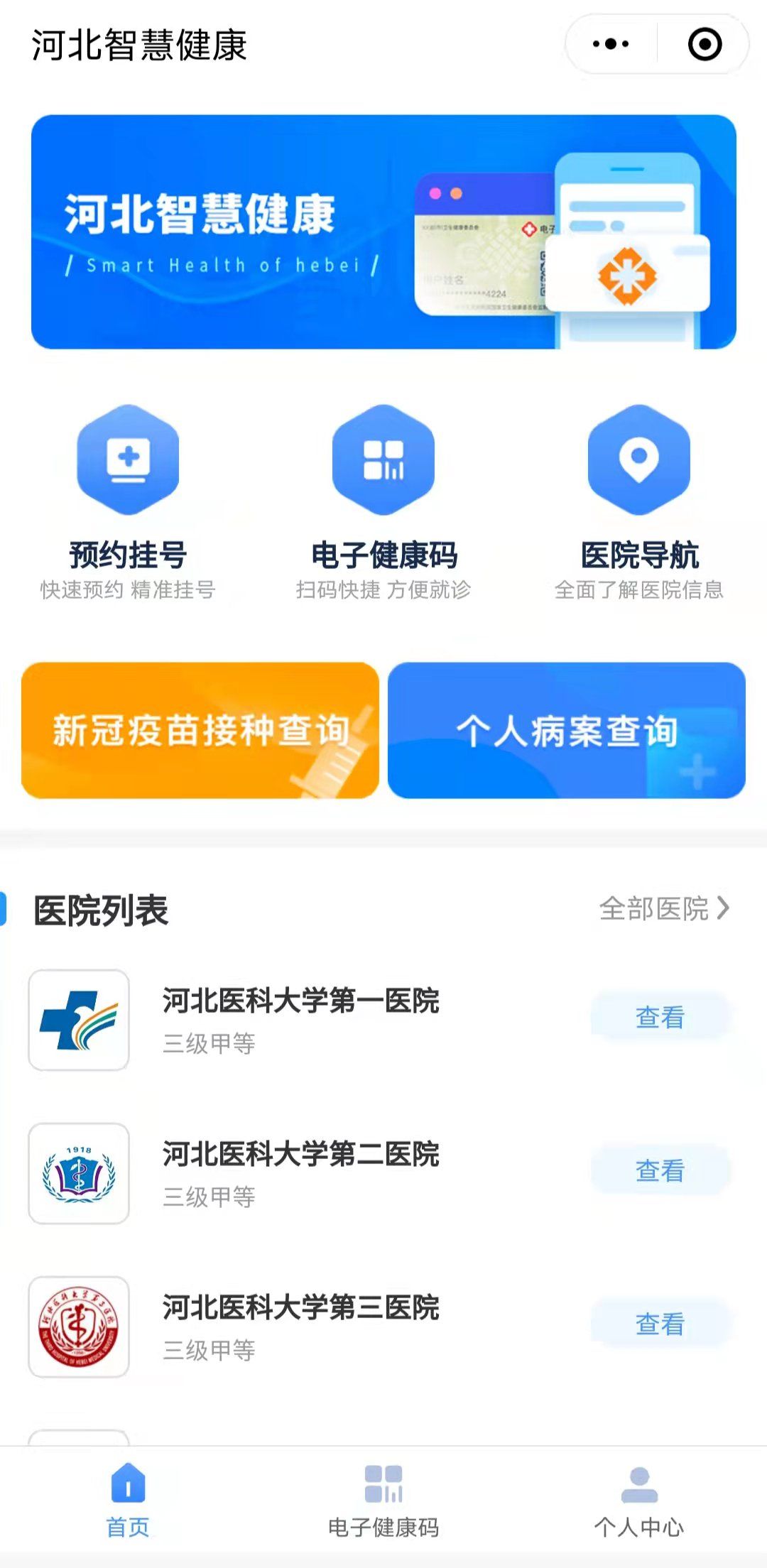 承德网站建设：从企业官网到数字化转型的关键一步