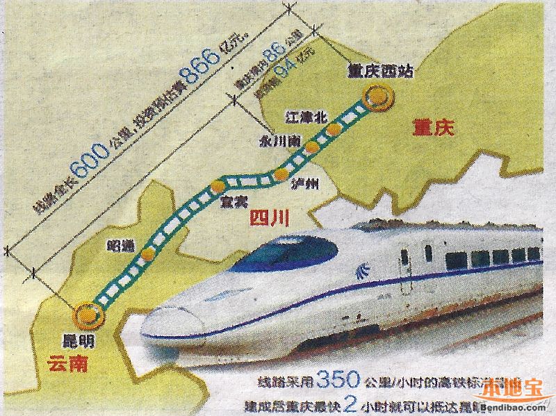 渝昆高铁线路图(图)
