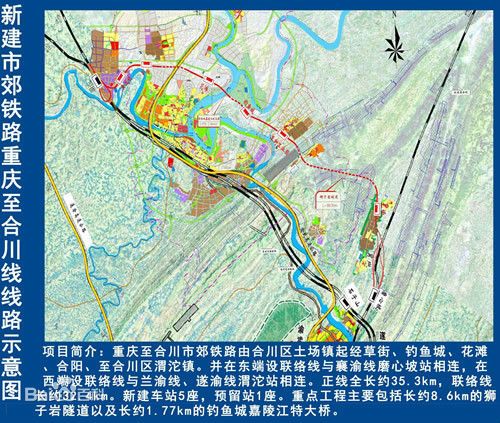 渝铜城际铁路最新动态图片