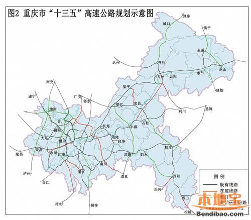 重慶十三五高速公路規劃