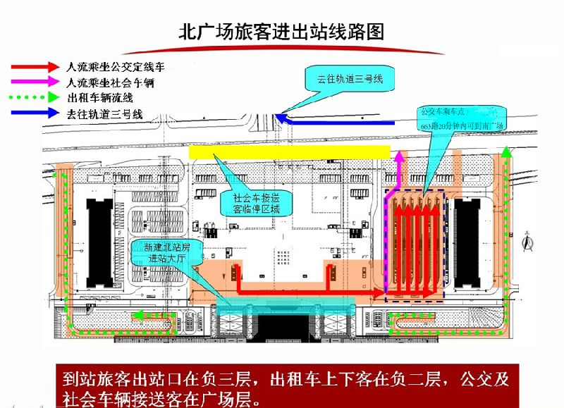 重庆北站南广场平面图图片
