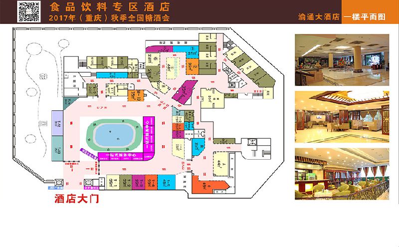2017重庆糖酒会布展酒店分布图