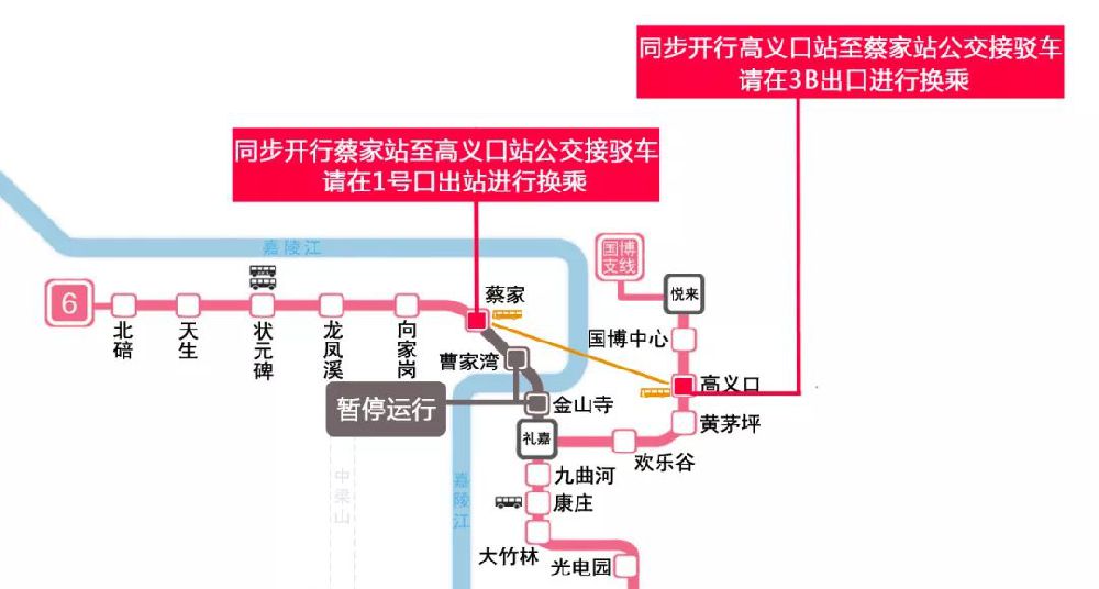 重庆6号线滑坡原因停运开通时间交通换乘指南