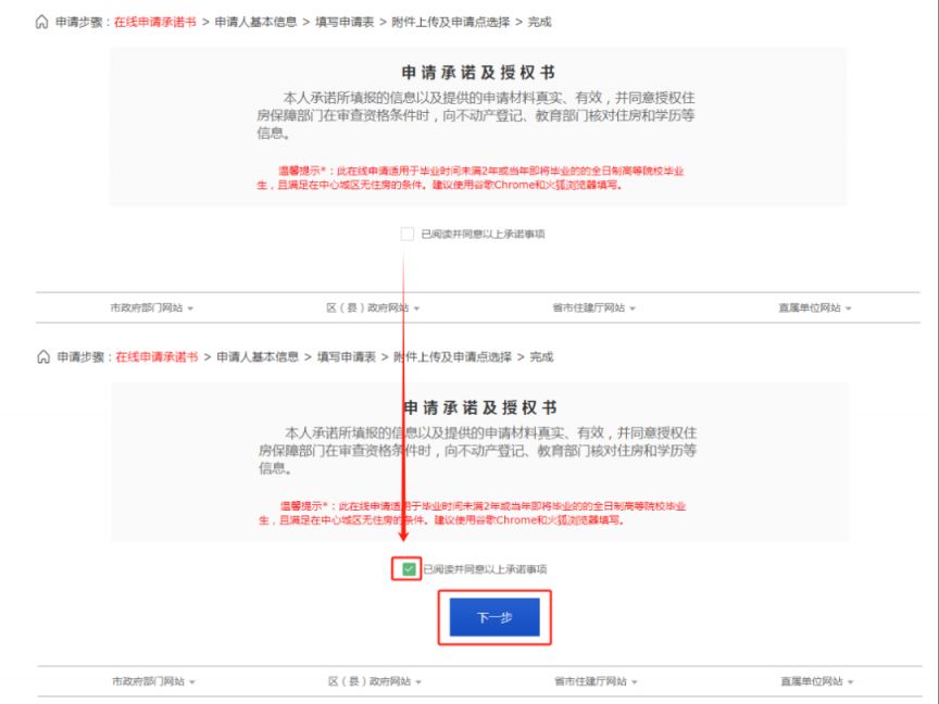 重庆大学生公租房申请入口+操作流程+材料