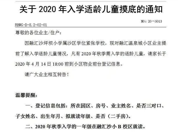 小學入學條件範圍一覽(2021年蔡甸區招生入學方案及蔡甸街招生公告)