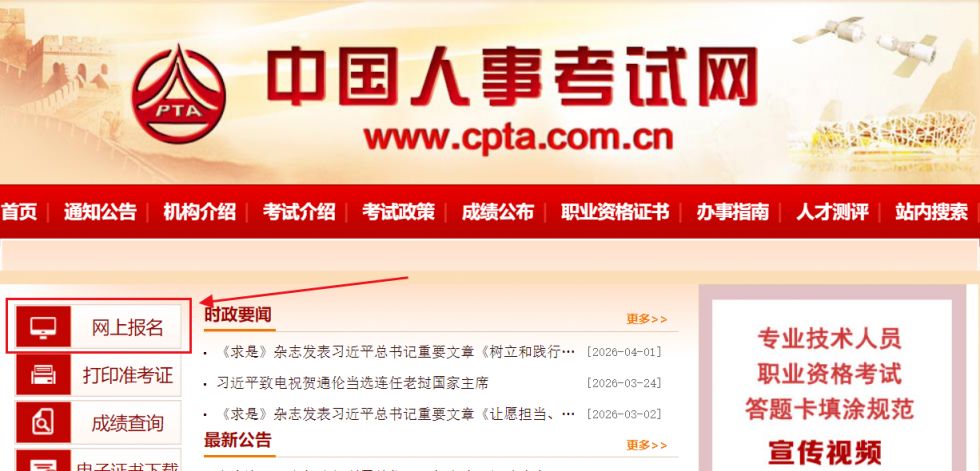 2026重庆翻译资格考试报名官网+流程