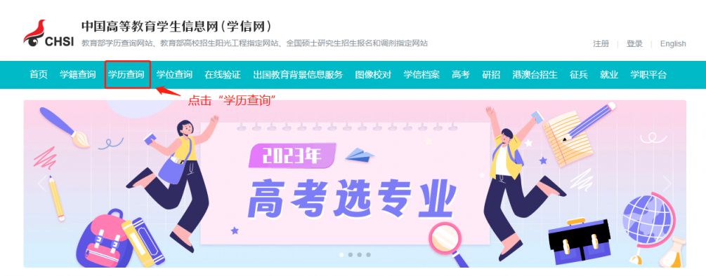 学历学位认证报告怎么弄？