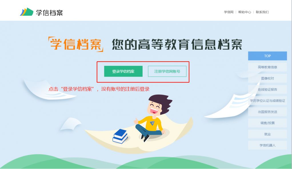学位在线验证码怎么查询?