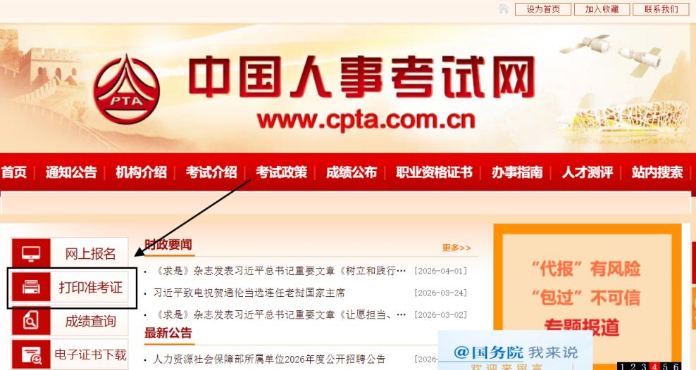 重庆翻译专业资格准考证打印网址www.cpta.com.cn