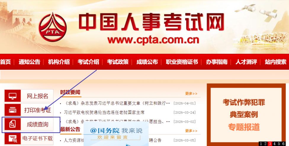 2026重庆翻译资格考试成绩查询官网入口