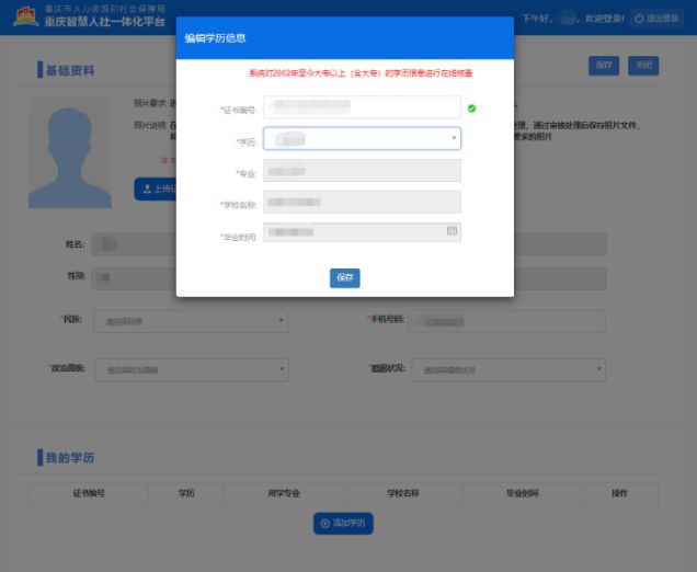 2026重庆二级造价工程师报名入口+操作步骤