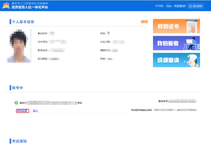 2026重庆二级造价工程师报名入口+操作步骤