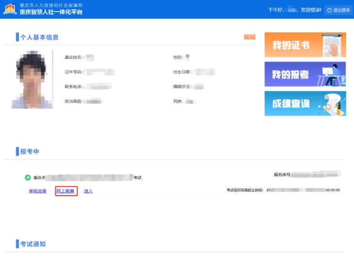 2026重庆二级造价工程师报名入口+操作步骤